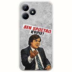 Θήκη Epic Quotes - Δεν χρωστάω! Realme Note 50 Flexible TPU (Διάφανη Σιλικόνη)