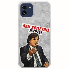 Θήκη Epic Quotes - Δεν χρωστάω! Samsung Galaxy A03 Flexible TPU (Διάφανη Σιλικόνη)