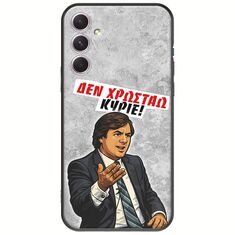 Θήκη Epic Quotes - Δεν χρωστάω! Samsung Galaxy A14 5G Black TPU (Μαύρη Σιλικόνη)