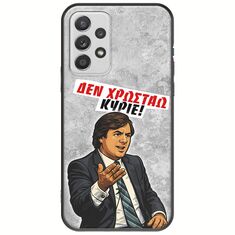 Θήκη Epic Quotes - Δεν χρωστάω! Samsung Galaxy A32 5G Black TPU (Μαύρη Σιλικόνη)