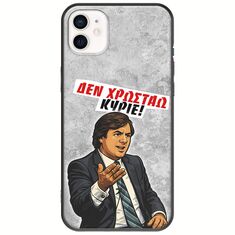 Θήκη Epic Quotes - Δεν χρωστάω! iPhone 12 mini Black TPU (Μαύρη Σιλικόνη)