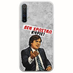 Θήκη Epic Quotes - Δεν χρωστάω! Realme X3 Flexible TPU (Διάφανη Σιλικόνη)