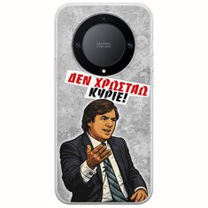 Θήκη Epic Quotes - Δεν χρωστάω! Honor Magic 5 Lite 5G Flexible TPU (Διάφανη Σιλικόνη)
