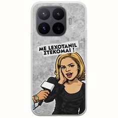Θήκη Epic Quotes - Με Lexotanil Στέκομαι! Xiaomi 17T Pro 5G Flexible TPU (Διάφανη Σιλικόνη)