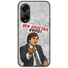 Θήκη Epic Quotes - Δεν χρωστάω! Oppo A98 5G Black TPU (Μαύρη Σιλικόνη)