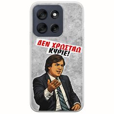 Θήκη Epic Quotes - Δεν χρωστάω! Motorola Moto G56 5G Flexible TPU (Διάφανη Σιλικόνη)