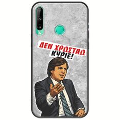 Θήκη Epic Quotes - Δεν χρωστάω! Huawei P40 Lite E Black TPU (Μαύρη Σιλικόνη)