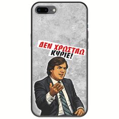 Θήκη Epic Quotes - Δεν χρωστάω! iPhone 8 Plus Black TPU (Μαύρη Σιλικόνη)