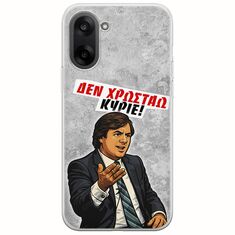 Θήκη Epic Quotes - Δεν χρωστάω! OnePlus Nord CE5 5G Flexible TPU (Διάφανη Σιλικόνη)