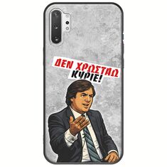 Θήκη Epic Quotes - Δεν χρωστάω! Samsung Galaxy Note 10 Plus Black TPU (Μαύρη Σιλικόνη)