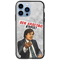 Θήκη Epic Quotes - Δεν χρωστάω! iPhone 14 Pro Max Groove TPU (Tempered Glass και TPU)