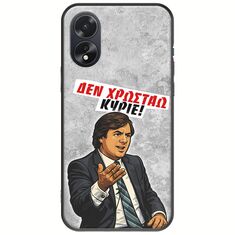 Θήκη Epic Quotes - Δεν χρωστάω! Oppo A38 Black TPU (Μαύρη Σιλικόνη)