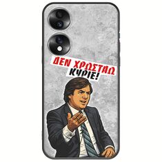 Θήκη Epic Quotes - Δεν χρωστάω! Honor 70 5G Black TPU (Μαύρη Σιλικόνη)