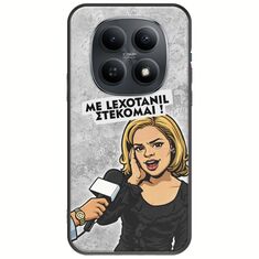 Θήκη Epic Quotes - Με Lexotanil Στέκομαι! Xiaomi Redmi Note 15 5G Black TPU (Μαύρη Σιλικόνη)