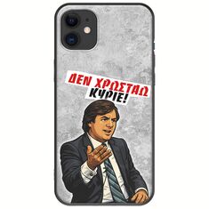 Θήκη Epic Quotes - Δεν χρωστάω! iPhone 11 Black TPU (Μαύρη Σιλικόνη)