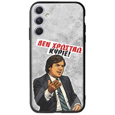Θήκη Epic Quotes - Δεν χρωστάω! Samsung Galaxy A54 5G Groove TPU (Tempered Glass και TPU)