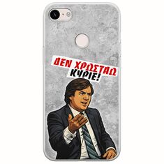 Θήκη Epic Quotes - Δεν χρωστάω! Google Pixel 3XL Flexible TPU (Διάφανη Σιλικόνη)