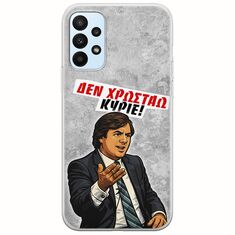 Θήκη Epic Quotes - Δεν χρωστάω! Samsung Galaxy A23 5G Flexible TPU (Διάφανη Σιλικόνη)