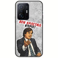 Θήκη Epic Quotes - Δεν χρωστάω! Xiaomi 11T / 11T Pro Black TPU (Μαύρη Σιλικόνη)