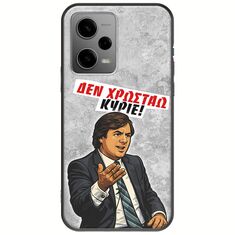 Θήκη Epic Quotes - Δεν χρωστάω! Xiaomi Poco X5 5G Black TPU (Μαύρη Σιλικόνη)