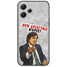 Θήκη Epic Quotes - Δεν χρωστάω! Xiaomi Redmi 12 5G Black TPU (Μαύρη Σιλικόνη)