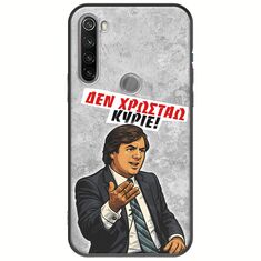 Θήκη Epic Quotes - Δεν χρωστάω! Xiaomi Redmi Note 8T Black TPU (Μαύρη Σιλικόνη)