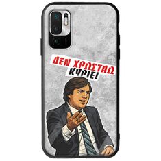Θήκη Epic Quotes - Δεν χρωστάω! Xiaomi Redmi Note 10 5G Groove TPU (Tempered Glass και TPU)