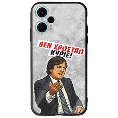 Θήκη Epic Quotes - Δεν χρωστάω! Xiaomi Poco F5 5G Groove TPU (Tempered Glass και TPU)