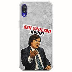 Θήκη Epic Quotes - Δεν χρωστάω! Xiaomi Redmi 7 Flexible TPU (Διάφανη Σιλικόνη)
