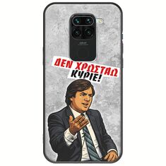 Θήκη Epic Quotes - Δεν χρωστάω! Xiaomi Redmi Note 9 Black TPU (Μαύρη Σιλικόνη)
