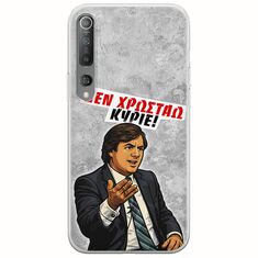 Θήκη Epic Quotes - Δεν χρωστάω! Xiaomi Mi 10  / Mi 10 Pro Flexible TPU (Διάφανη Σιλικόνη)