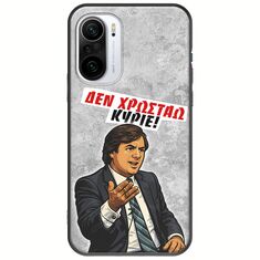 Θήκη Epic Quotes - Δεν χρωστάω! Xiaomi Mi11i Black TPU (Μαύρη Σιλικόνη)