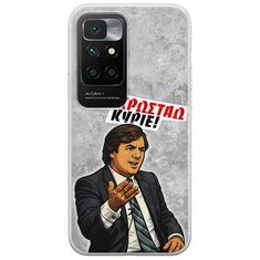 Θήκη Epic Quotes - Δεν χρωστάω! Xiaomi Redmi 10 Flexible TPU (Διάφανη Σιλικόνη)