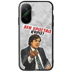 Θήκη Epic Quotes - Δεν χρωστάω! Xiaomi Poco F7 5G Groove TPU (Tempered Glass και TPU)