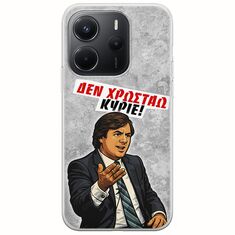 Θήκη Epic Quotes - Δεν χρωστάω! Xiaomi Redmi Note 14 4G Flexible TPU (Διάφανη Σιλικόνη)