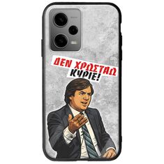 Θήκη Epic Quotes - Δεν χρωστάω! Xiaomi Poco X5 5G Groove TPU (Tempered Glass και TPU)