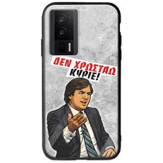 Θήκη Epic Quotes - Δεν χρωστάω! Xiaomi Poco F5 Pro 5G Groove TPU (Tempered Glass και TPU)