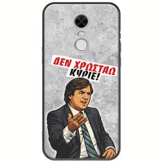 Θήκη Epic Quotes - Δεν χρωστάω! Xiaomi Redmi Note 4 / Note 4X Black TPU (Μαύρη Σιλικόνη)