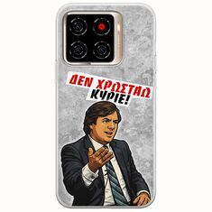 Θήκη Epic Quotes - Δεν χρωστάω! ZTE Blade A56 Flexible TPU (Διάφανη Σιλικόνη)