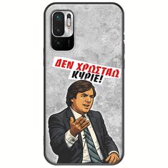 Θήκη Epic Quotes - Δεν χρωστάω! Xiaomi Redmi Note 10 5G Black TPU (Μαύρη Σιλικόνη)