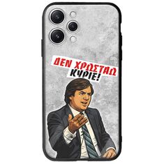 Θήκη Epic Quotes - Δεν χρωστάω! Xiaomi Redmi 12 Groove TPU (Tempered Glass και TPU)