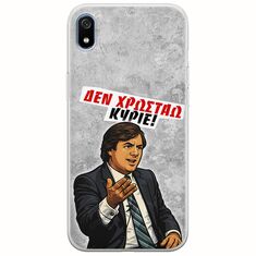 Θήκη Epic Quotes - Δεν χρωστάω! Xiaomi Redmi 7A Flexible TPU (Διάφανη Σιλικόνη)