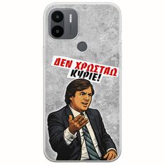Θήκη Epic Quotes - Δεν χρωστάω! Xiaomi Redmi A2 Plus Flexible TPU (Διάφανη Σιλικόνη)