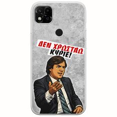 Θήκη Epic Quotes - Δεν χρωστάω! Xiaomi Redmi 10A Flexible TPU (Διάφανη Σιλικόνη)