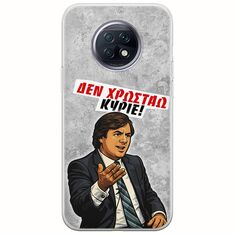 Θήκη Epic Quotes - Δεν χρωστάω! Xiaomi Redmi Note 9T 5G Flexible TPU (Διάφανη Σιλικόνη)