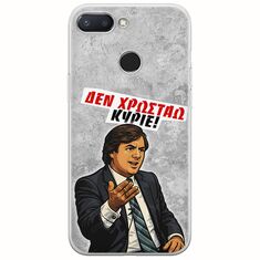 Θήκη Epic Quotes - Δεν χρωστάω! Xiaomi Redmi 6 Flexible TPU (Διάφανη Σιλικόνη)