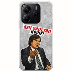 Θήκη Epic Quotes - Δεν χρωστάω! Xiaomi Redmi Note 14 5G Flexible TPU (Διάφανη Σιλικόνη)
