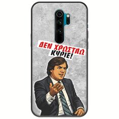 Θήκη Epic Quotes - Δεν χρωστάω! Xiaomi Redmi Note 8 Pro Black TPU (Μαύρη Σιλικόνη)