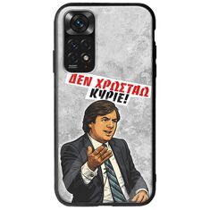 Θήκη Epic Quotes - Δεν χρωστάω! Xiaomi Redmi Note 11 / 11s Groove TPU (Tempered Glass και TPU)