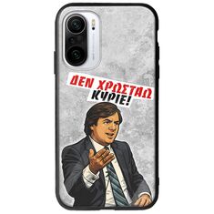 Θήκη Epic Quotes - Δεν χρωστάω! Xiaomi Poco F3 Groove TPU (Tempered Glass και TPU)